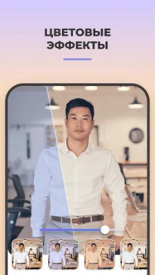 Скриншот приложения FaceApp - AI Face Editor - №4