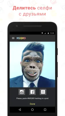 Скриншот приложения MSQRD - №3
