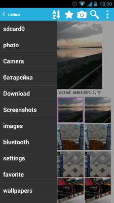Скриншот приложения Галерея мечты - №5