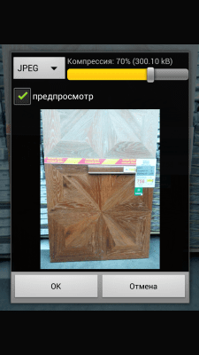 Скриншот приложения Галерея мечты - №8