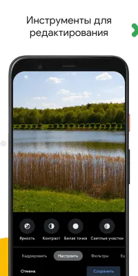 Скриншот приложения Google Фото - №5