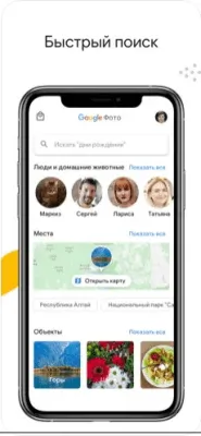 Скриншот приложения Google Фото - №3
