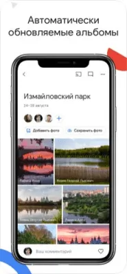 Скриншот приложения Google Фото - №4