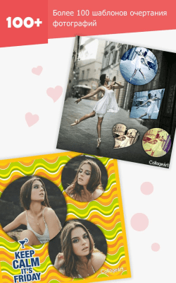 Скриншот приложения Креативный коллаж - №3