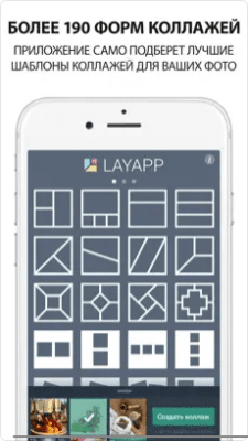 Скриншот приложения Layapp – фото коллаж и редактор фотографий - №1