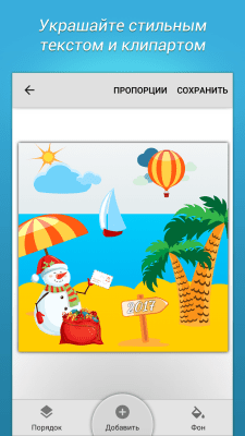 Скриншот приложения Blend Collage Free - №4