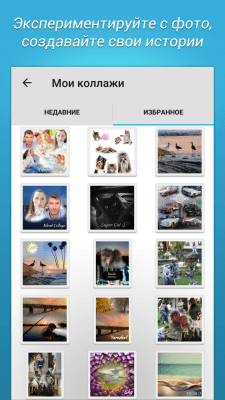 Скриншот приложения Blend Collage Free - №6