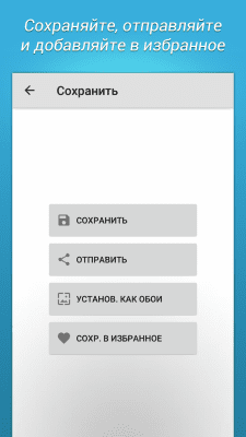 Скриншот приложения Blend Collage Free - №7