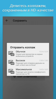 Скриншот приложения Blend Collage Free - №8