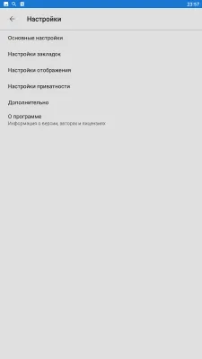 Скриншот приложения Sonyis X - Быстрый Браузер с Безлимитным VPN - №3