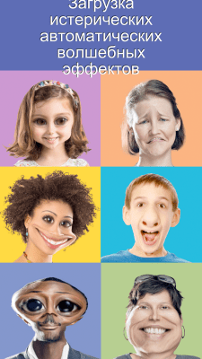 Скриншот приложения Поменяй лицо 2 - №3