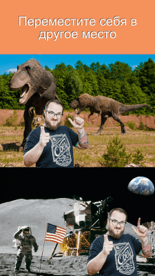 Скриншот приложения Поменяй лицо 2 - №5