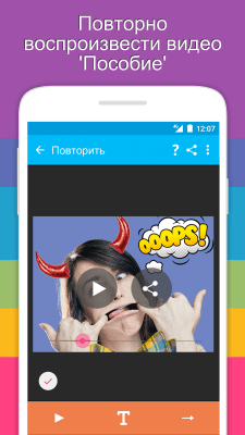 Скриншот приложения Поменяй лицо 2 - №6