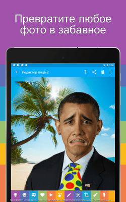 Скриншот приложения Поменяй лицо 2 - №9