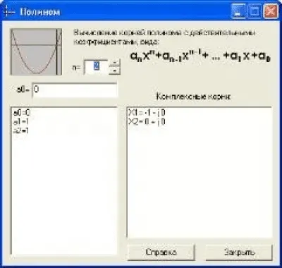 Скриншот приложения Polinom - №1