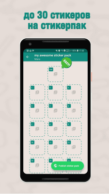 Скриншот приложения Sticker Maker - №3
