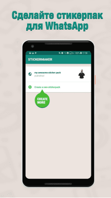 Скриншот приложения Sticker Maker - №5