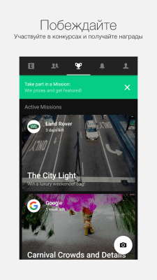 Скриншот приложения EyeEm - Делись Фотографиями - №5