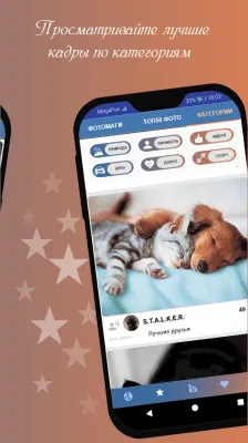 Скриншот приложения Fotomagma - №3