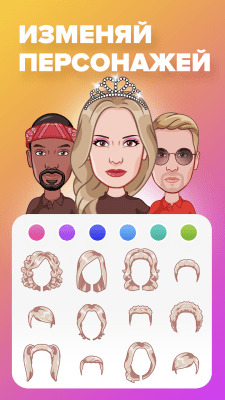 Скриншот приложения Миррор: стикеры для Whatsapp - №4