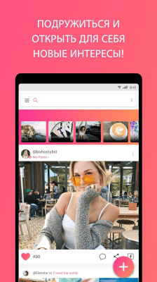 Скриншот приложения We Heart It - №3