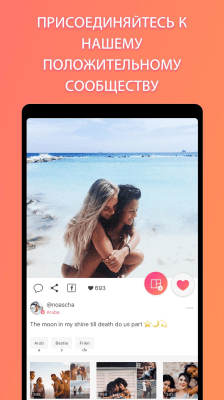 Скриншот приложения We Heart It - №5