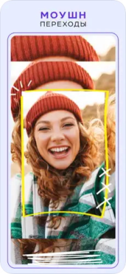 Скриншот приложения InStories Видео, Фото Редактор - №4