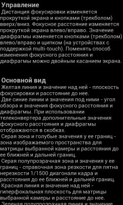 Скриншот приложения ГРИП Калькулятор - №3