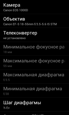 Скриншот приложения ГРИП Калькулятор - №4