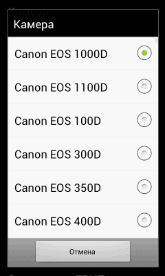 Скриншот приложения ГРИП Калькулятор - №5