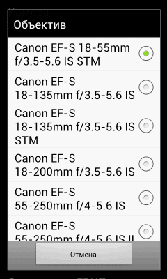 Скриншот приложения ГРИП Калькулятор - №6