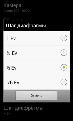 Скриншот приложения ГРИП Калькулятор - №8