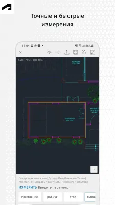 Скриншот приложения AutoCAD - №1