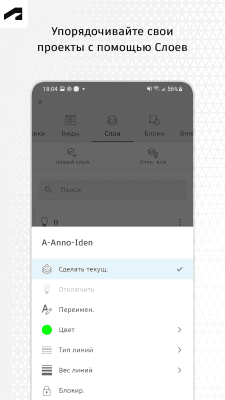 Скриншот приложения AutoCAD - №4