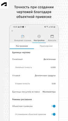 Скриншот приложения AutoCAD - №5