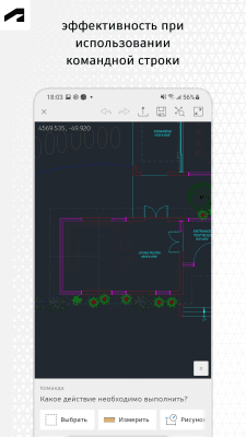 Скриншот приложения AutoCAD - №6