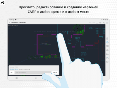Скриншот приложения AutoCAD - №7