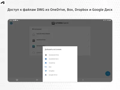 Скриншот приложения AutoCAD - №8