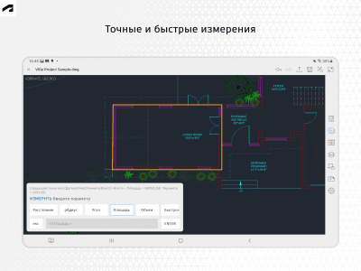 Скриншот приложения AutoCAD - №12