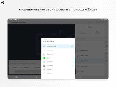 Скриншот приложения AutoCAD - №15