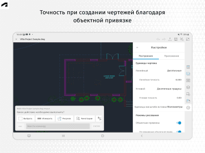 Скриншот приложения AutoCAD - №16