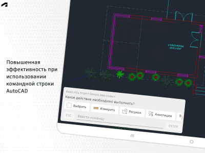 Скриншот приложения AutoCAD - №17