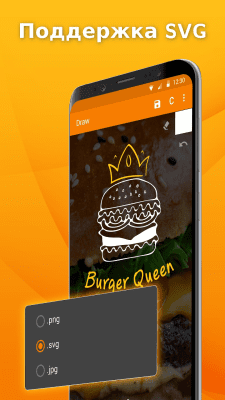 Скриншот приложения Простая рисовалка - №3