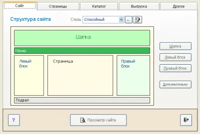 Скриншот приложения Мини-Сайт - №3