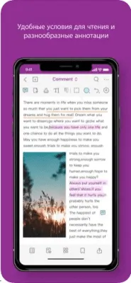 Скриншот приложения Foxit Mobile PDF - №3