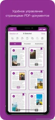 Скриншот приложения Foxit Mobile PDF - №5