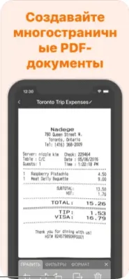 Скриншот приложения Genius Scan - №3