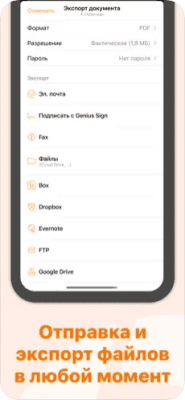 Скриншот приложения Genius Scan - №4