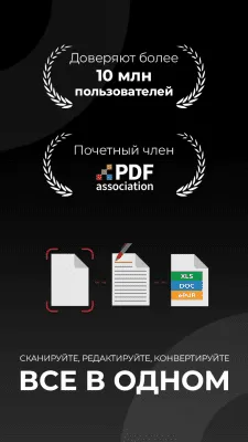 Скриншот приложения PDF Extra - №1