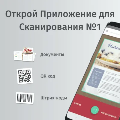 Скриншот приложения SwiftScan | PDF-сканер - №1